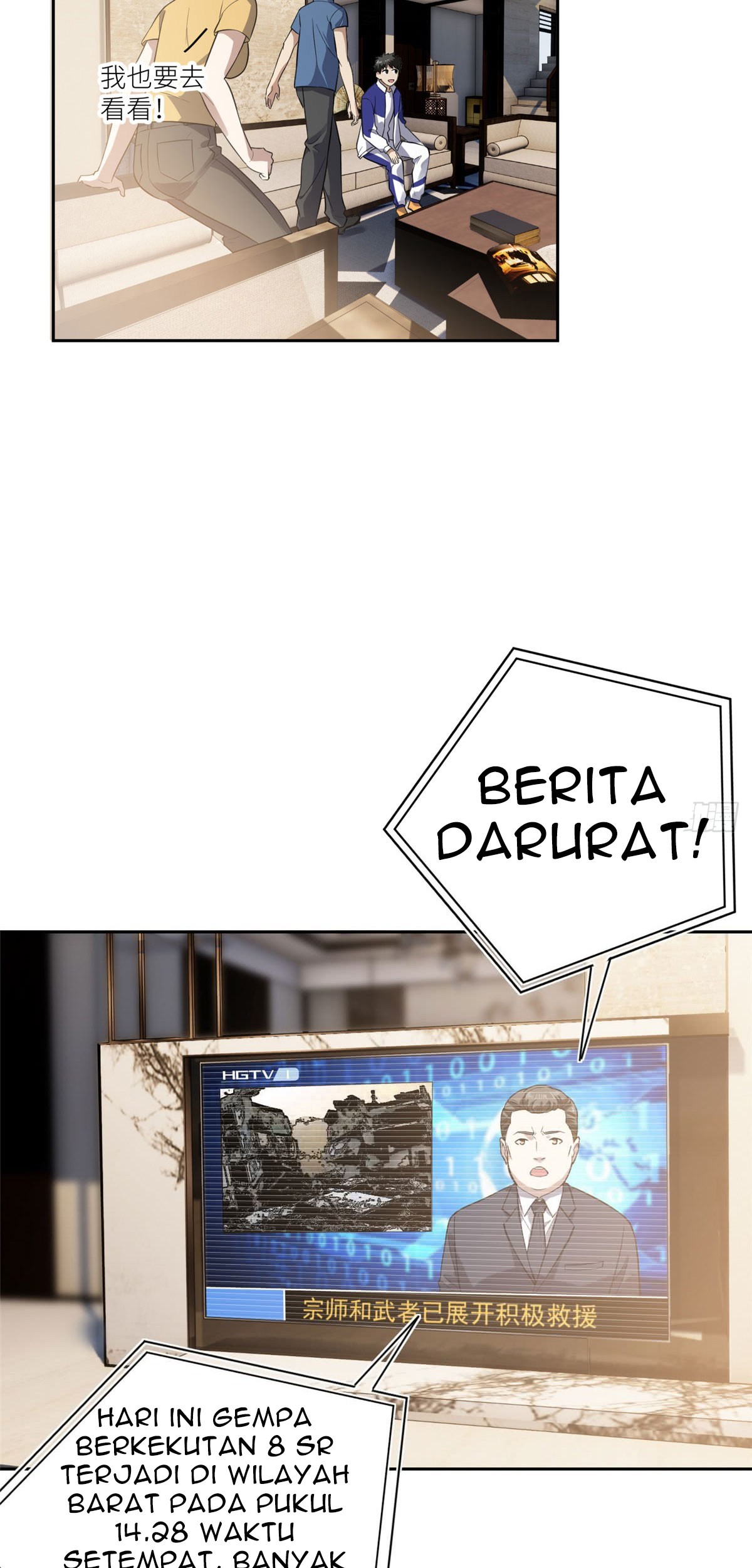 Global Gao Wu Chapter 21 Gambar 14