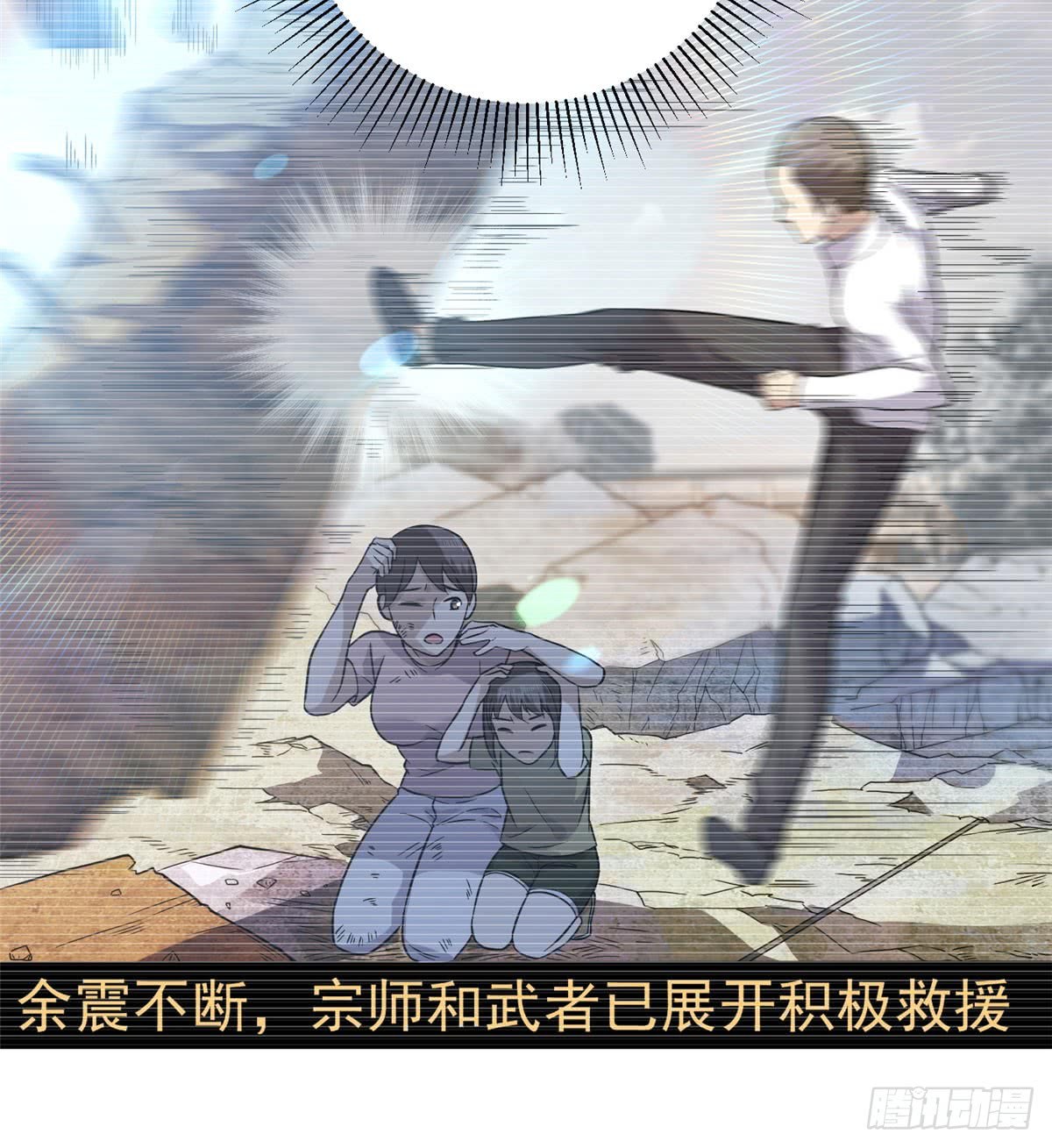 Global Gao Wu Chapter 21 Gambar 23