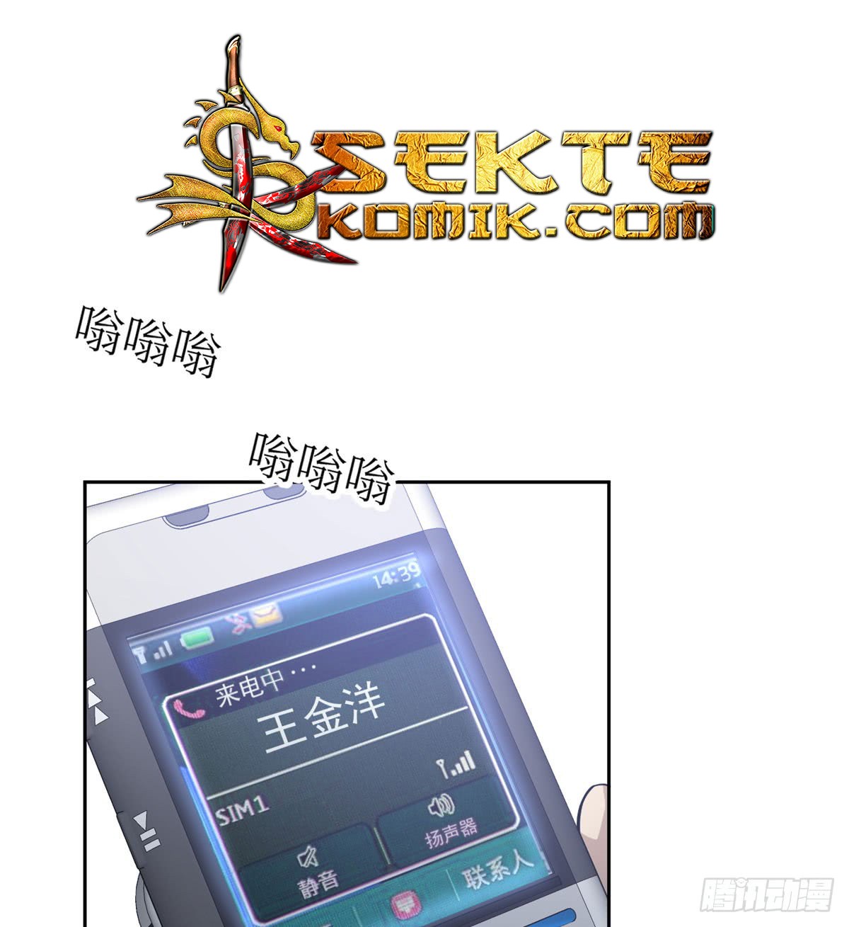 Global Gao Wu Chapter 21 Gambar 25