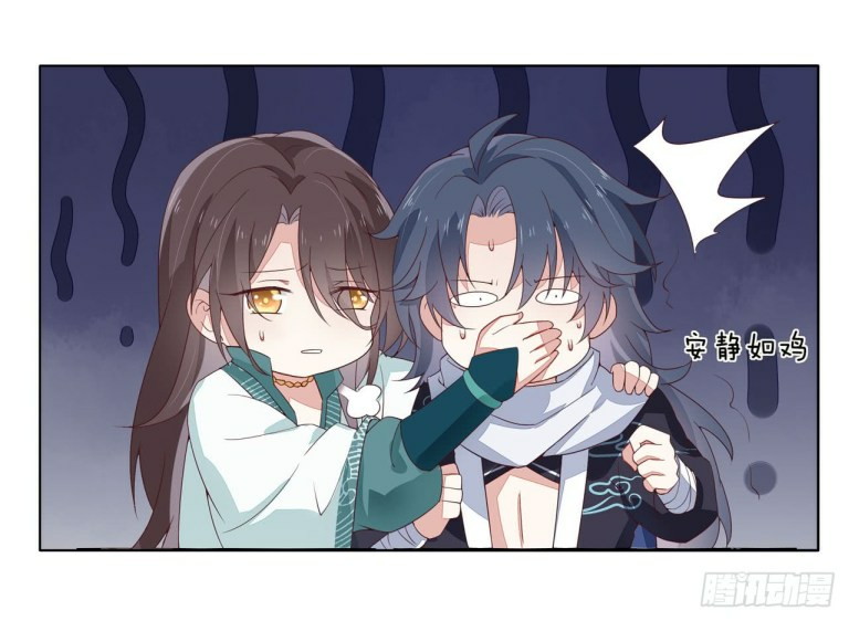 Pupillary Master Chapter 15 Gambar 19