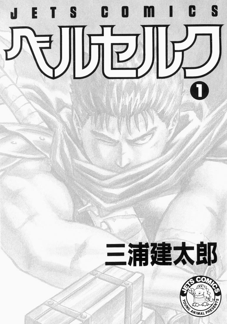 Manga Berserk Chapter 01 gambar nomor 2
