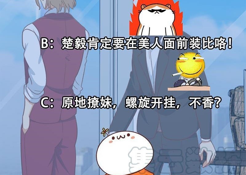 Cultivation Return on Campus Chapter 120 Gambar 19