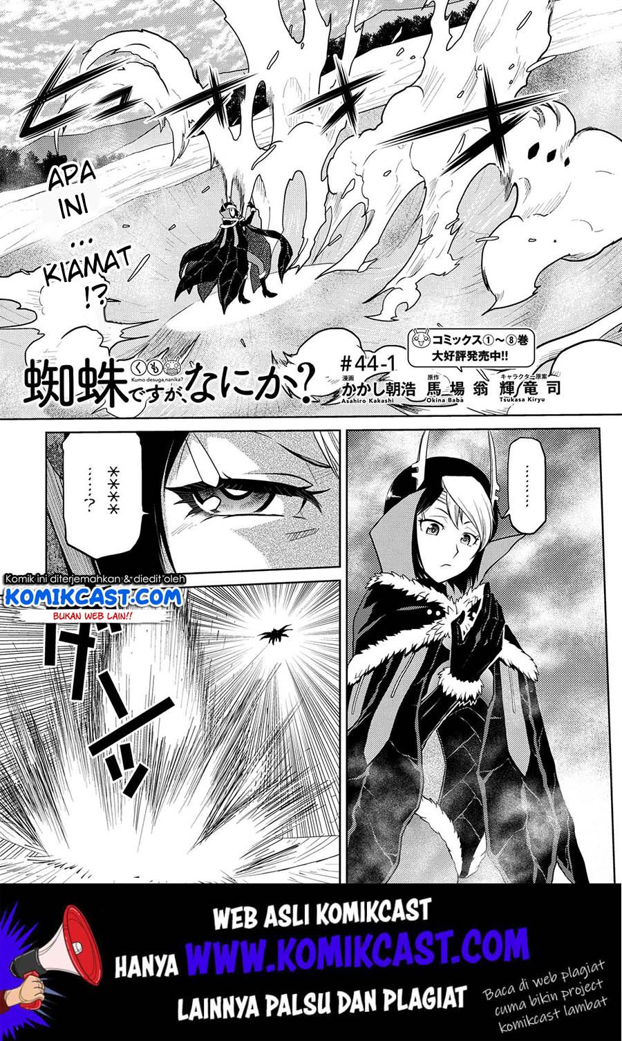 Manga Kumo desu ga, Nani ka? Chapter 44.1 gambar nomor 2