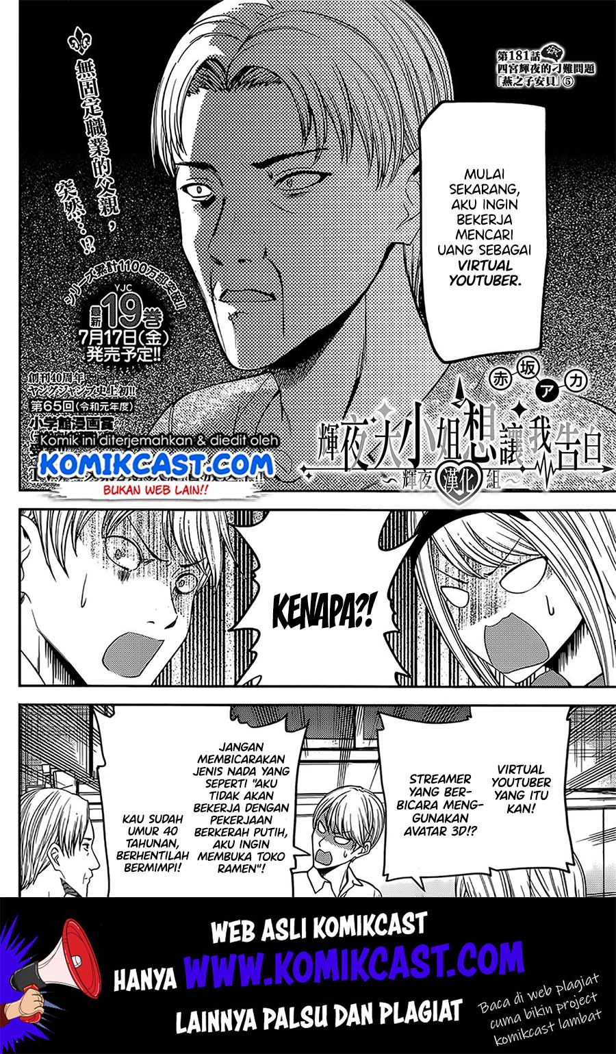 Kaguya-sama wa Kokurasetai – Tensai-tachi no Renai Zunousen Chapter 191 Gambar 3