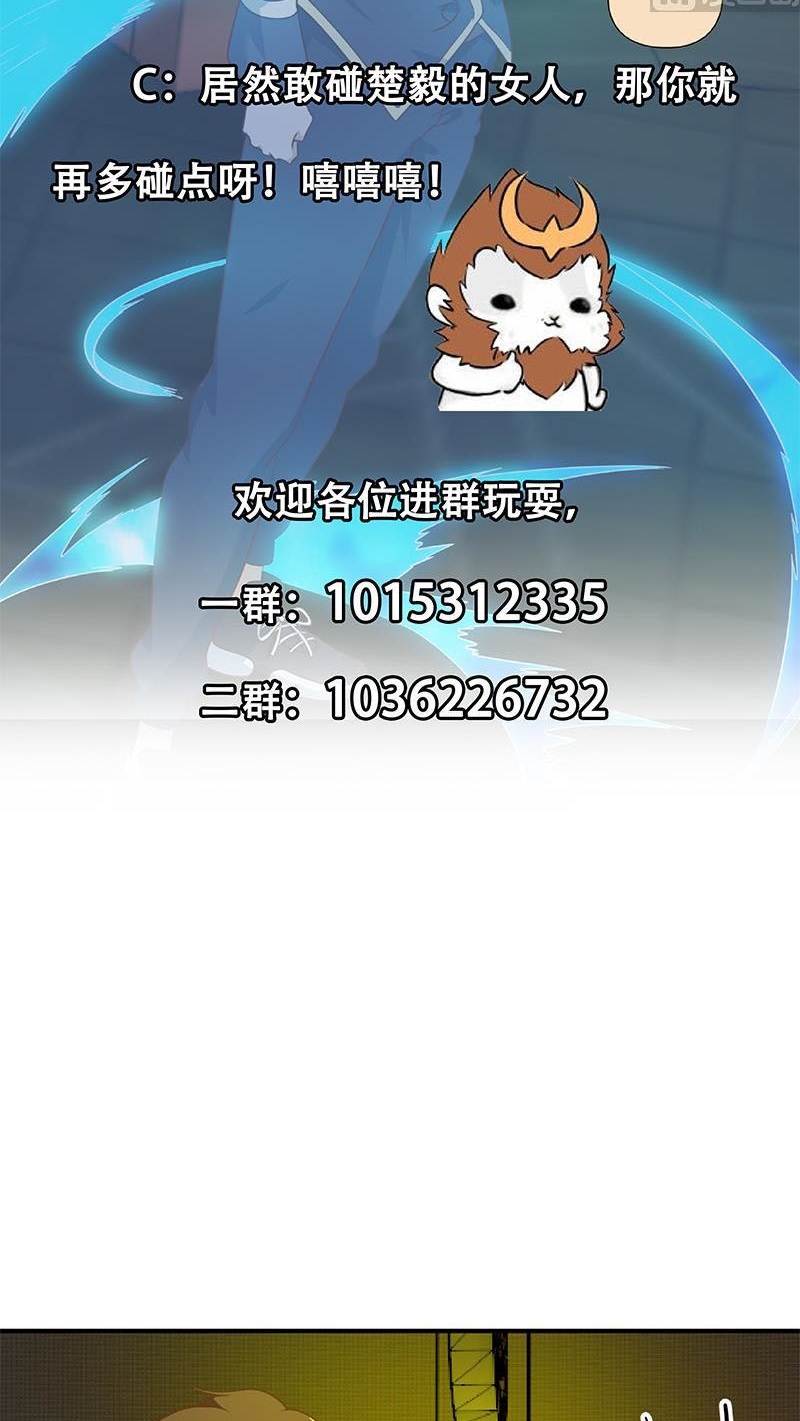 Cultivation Return on Campus Chapter 122 Gambar 20