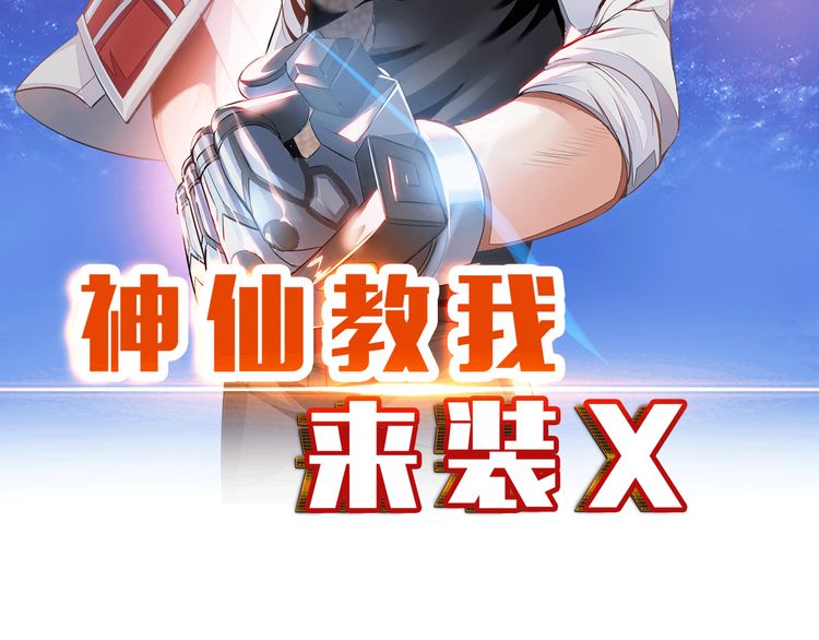 Fairy Teach me To Install X Chapter 03 Gambar 3