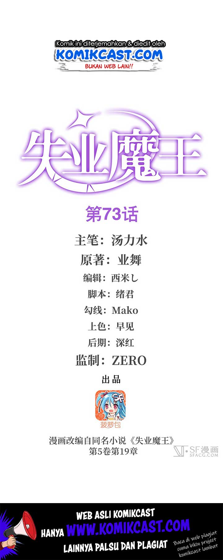 Manhua The Demon King Who Lost His Job Chapter 73 gambar nomor 2