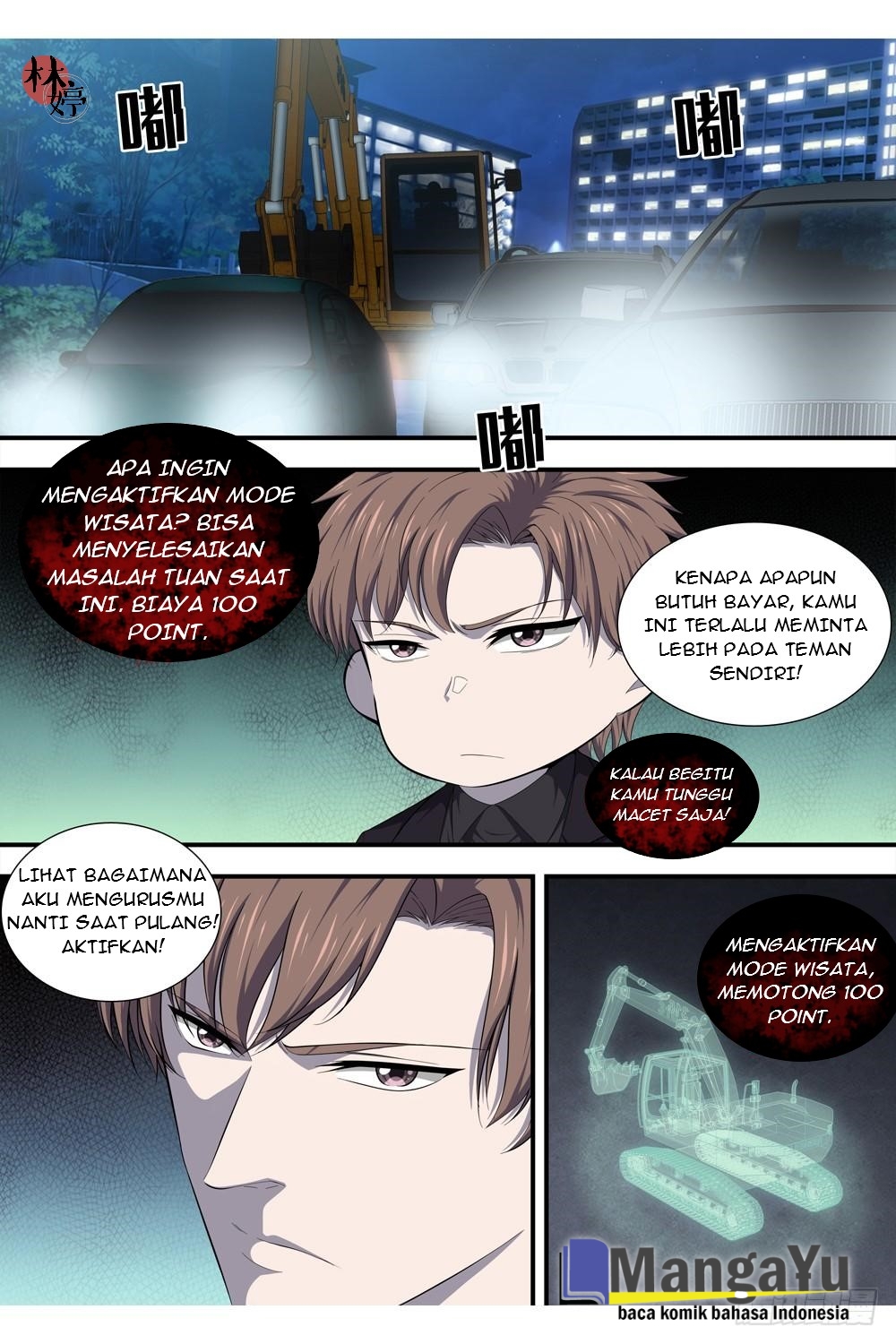 Manhua Strongest System Yan Luo Chapter 14 gambar nomor 2
