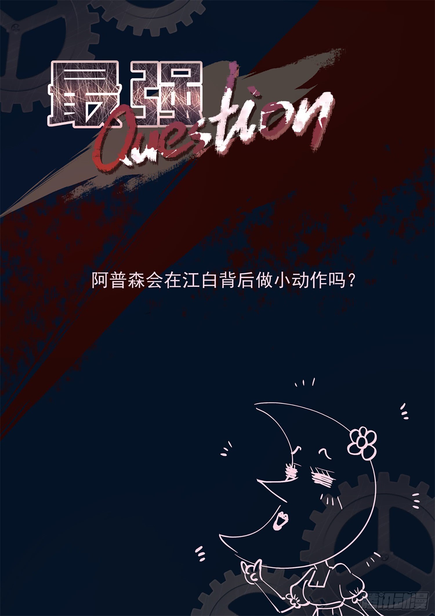 Metropolitan System Chapter 263 Gambar 16