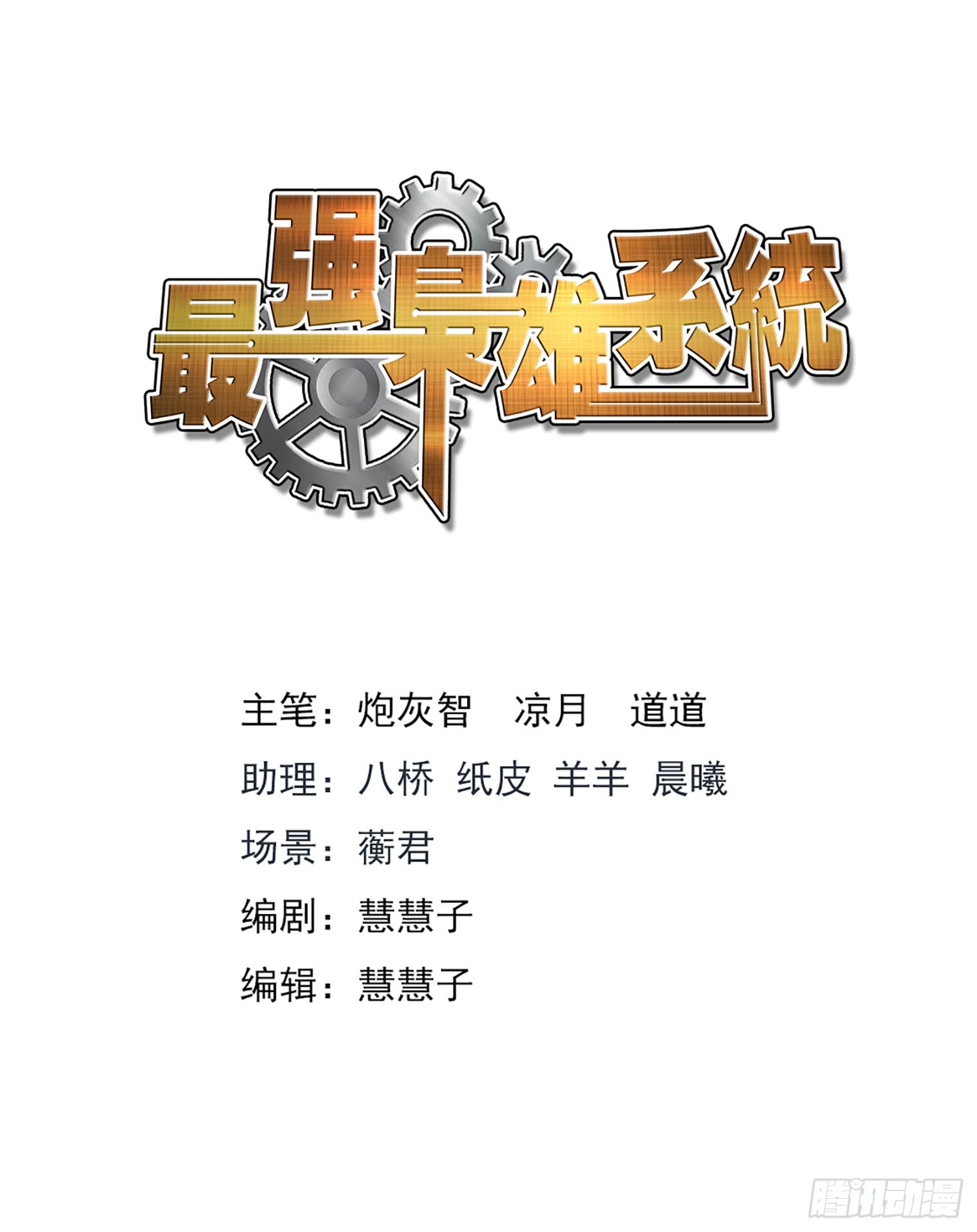 Metropolitan System Chapter 263 Gambar 3