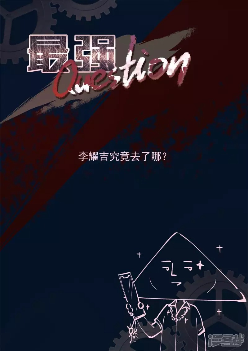 Metropolitan System Chapter 262 Gambar 16