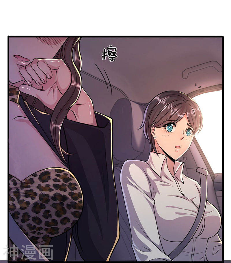 Medical Martial Arts Chapter 139 Gambar 9