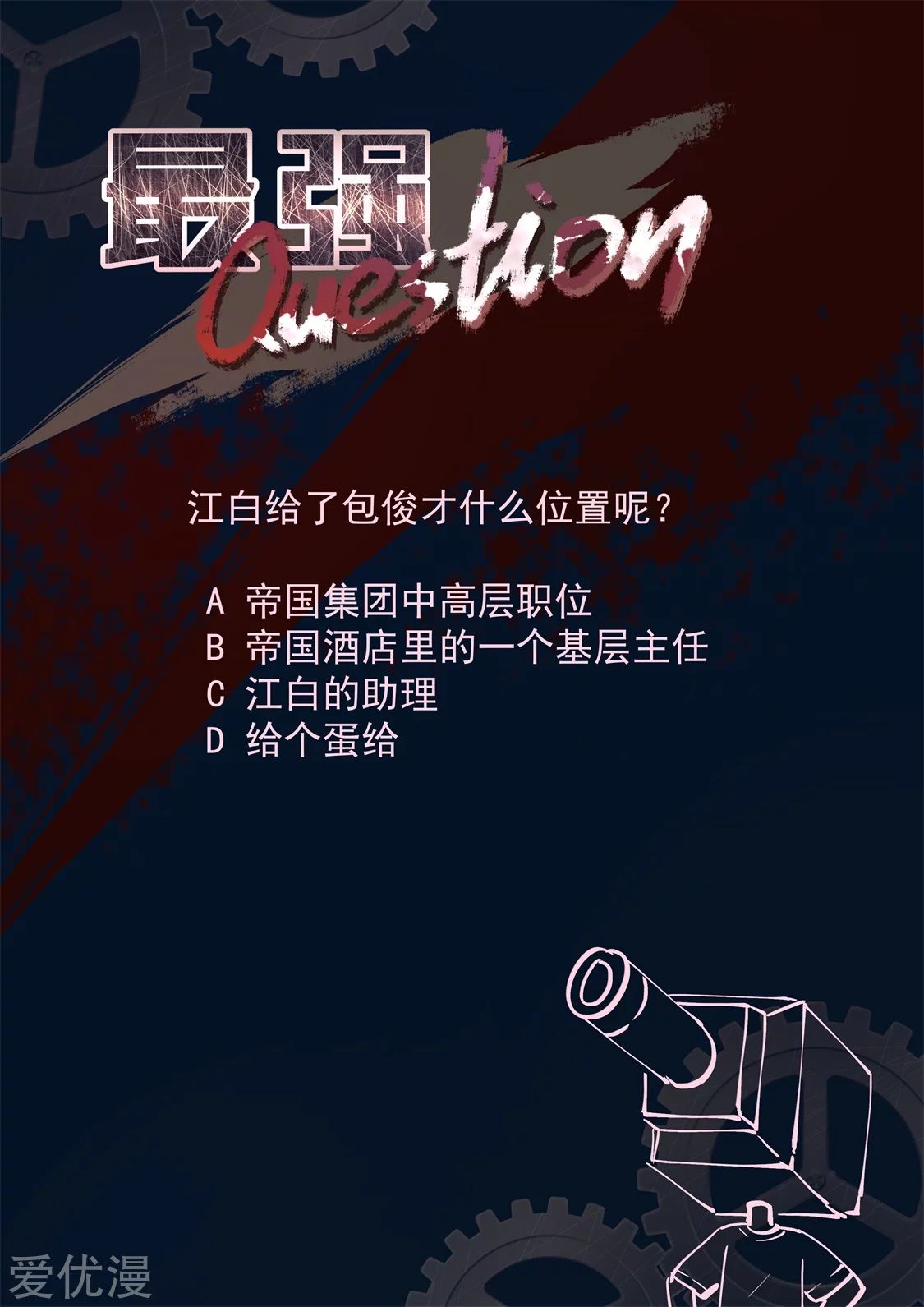 Metropolitan System Chapter 267 Gambar 16