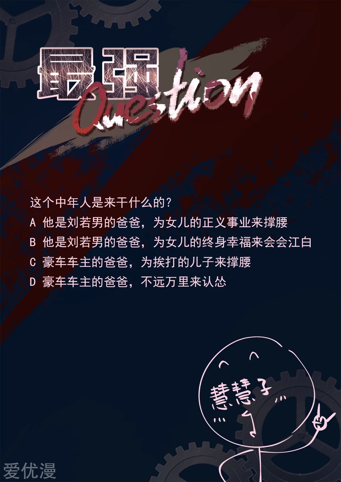 Metropolitan System Chapter 266 Gambar 16