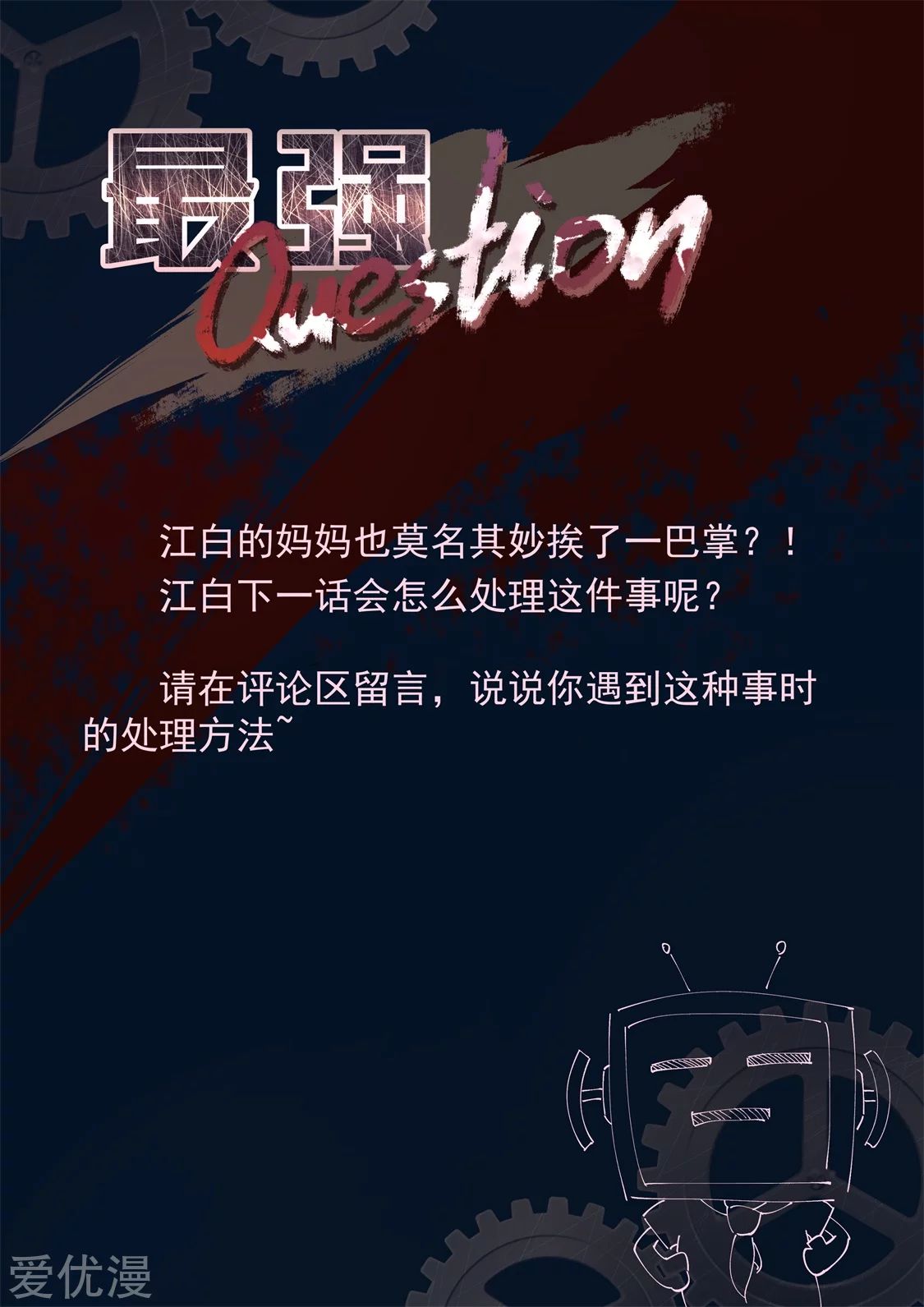 Metropolitan System Chapter 265 Gambar 16