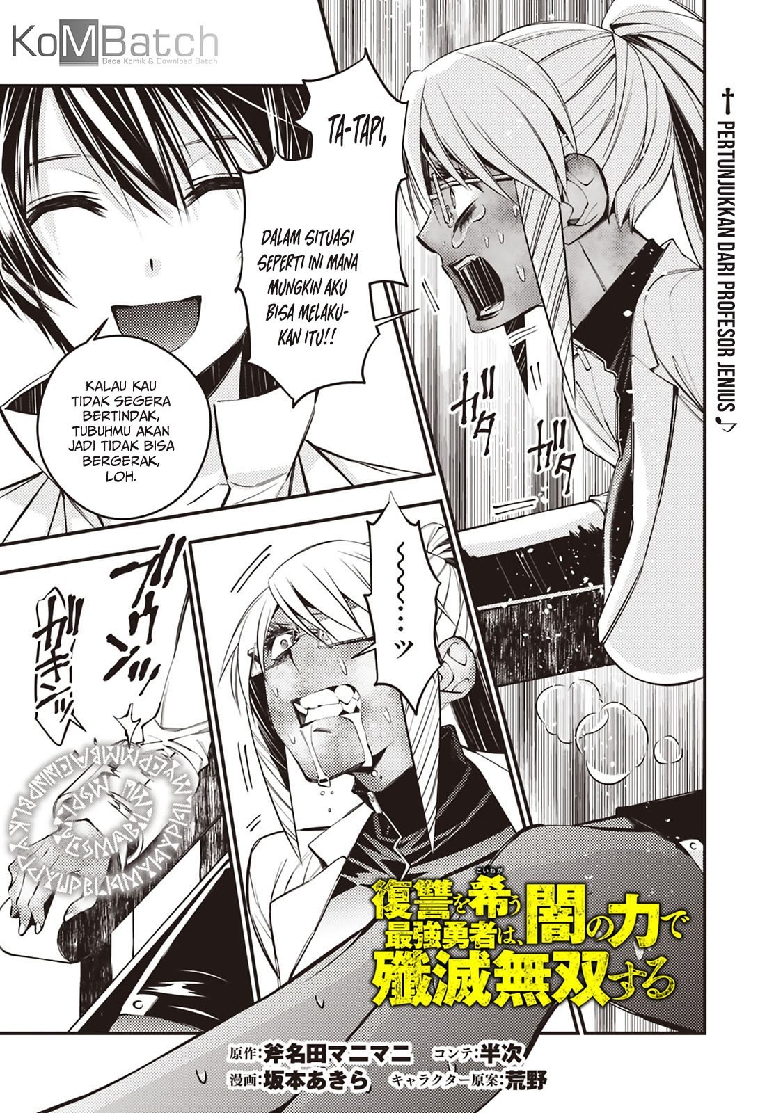 Fukushuu o Koinegau Saikyou Yuusha wa, Yami no Chikara de Senmetsu Musou Suru Chapter 19 Gambar 3