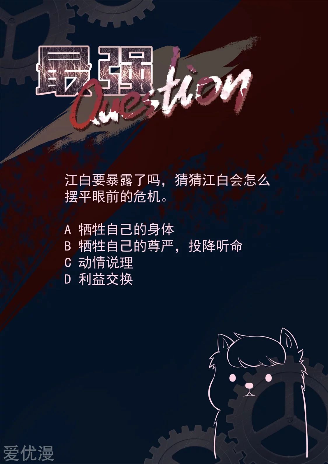 Metropolitan System Chapter 271 Gambar 16