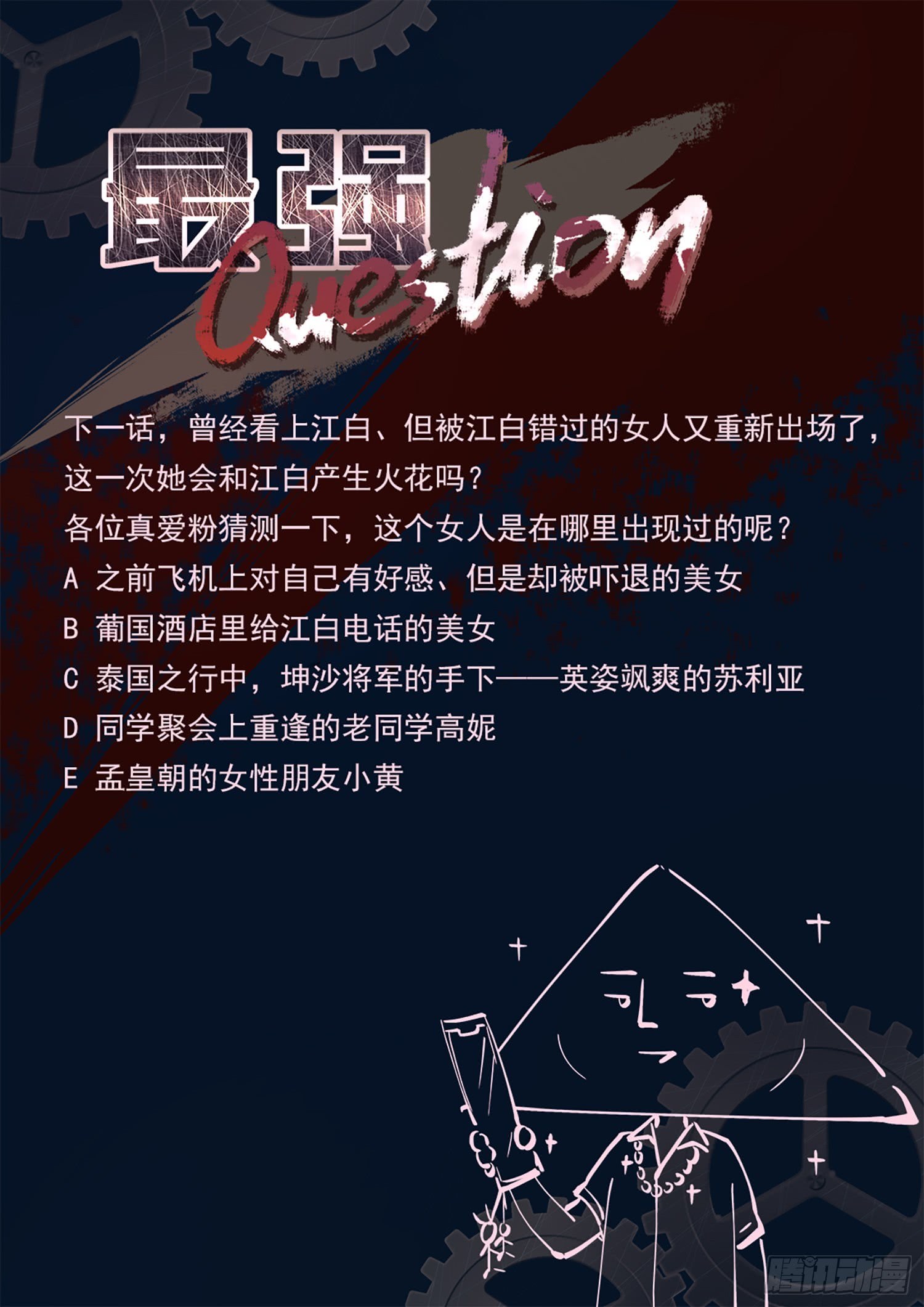 Metropolitan System Chapter 269 Gambar 16