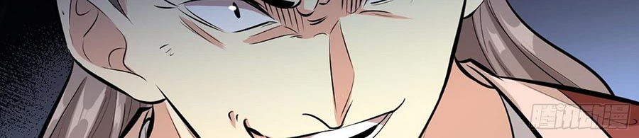 I’m An Evil God Chapter 48 Gambar 22