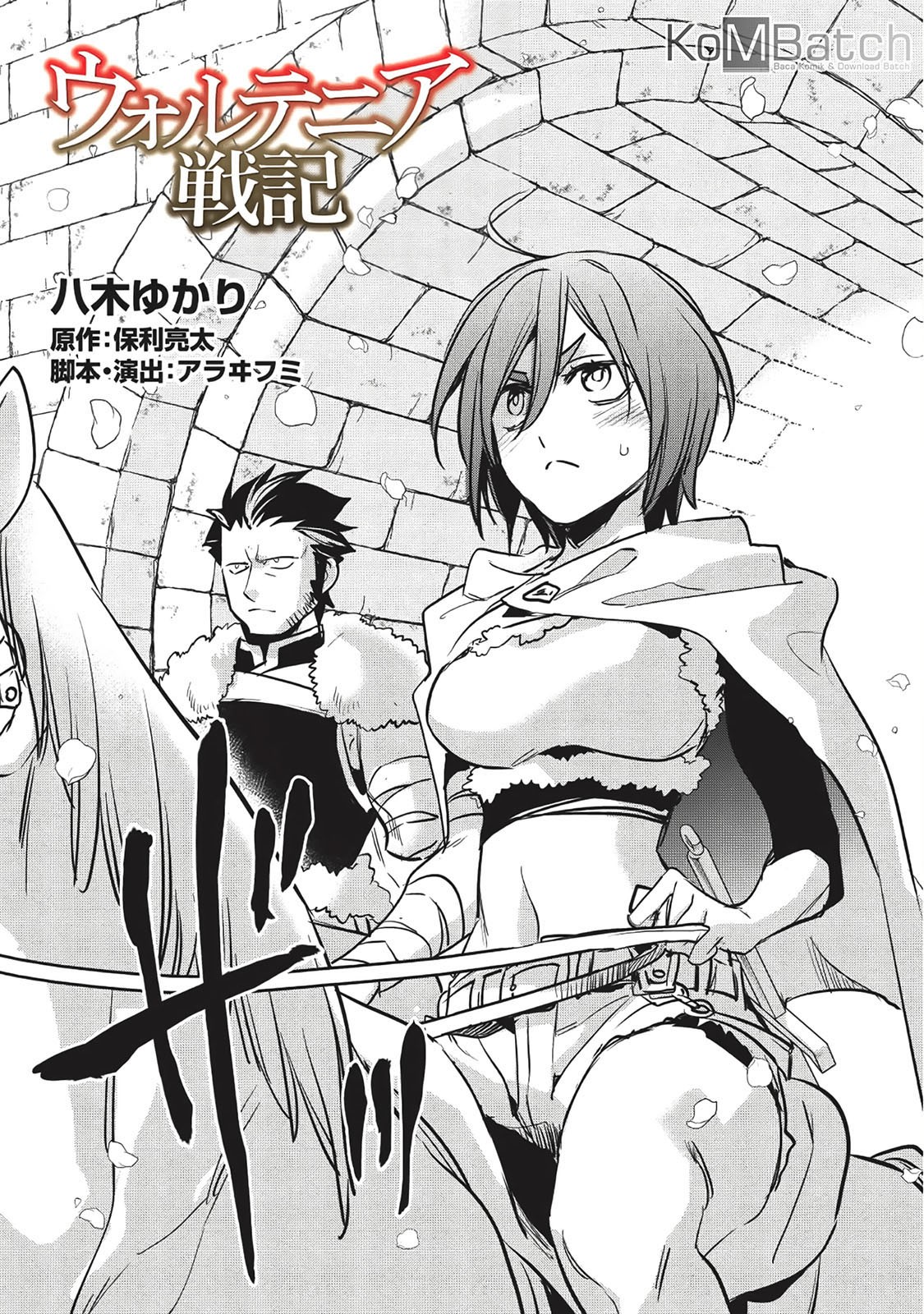 Wortenia Senki Chapter 25 Gambar 6