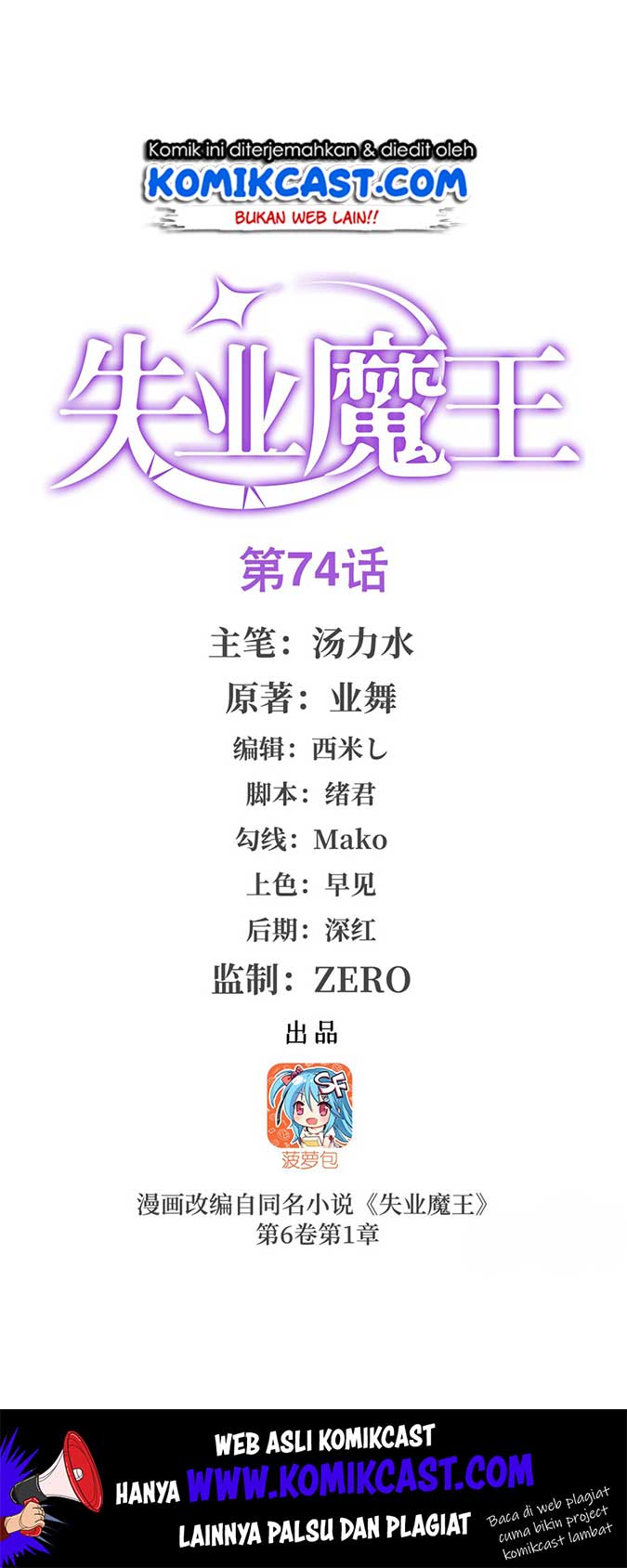 Manhua The Demon King Who Lost His Job Chapter 74 gambar nomor 2