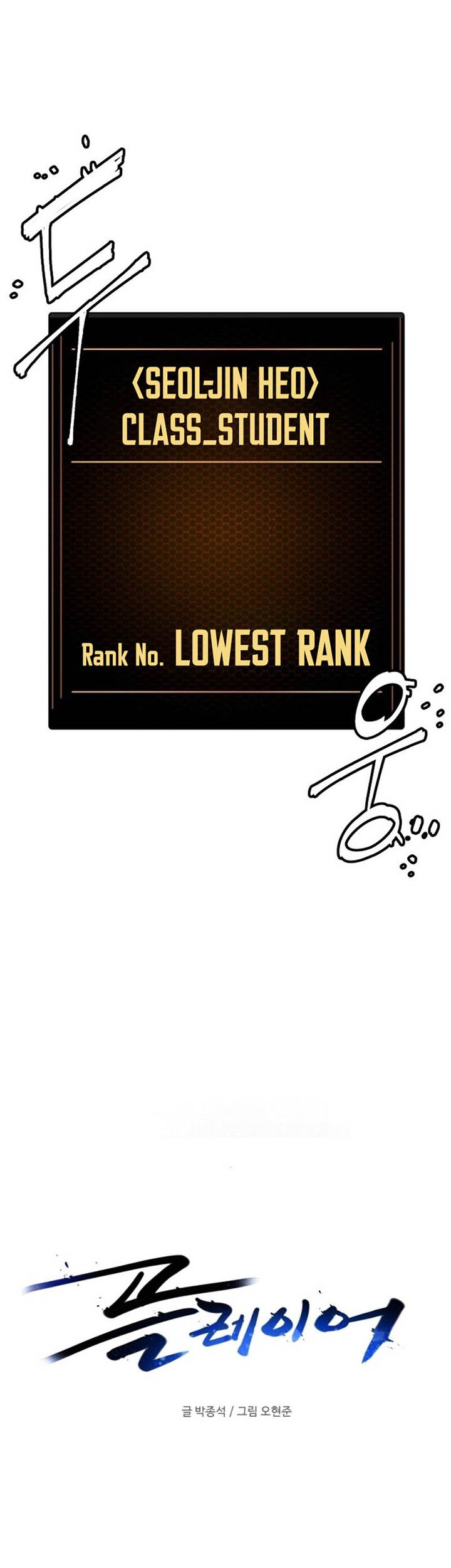 Player Chapter 01 Gambar 97