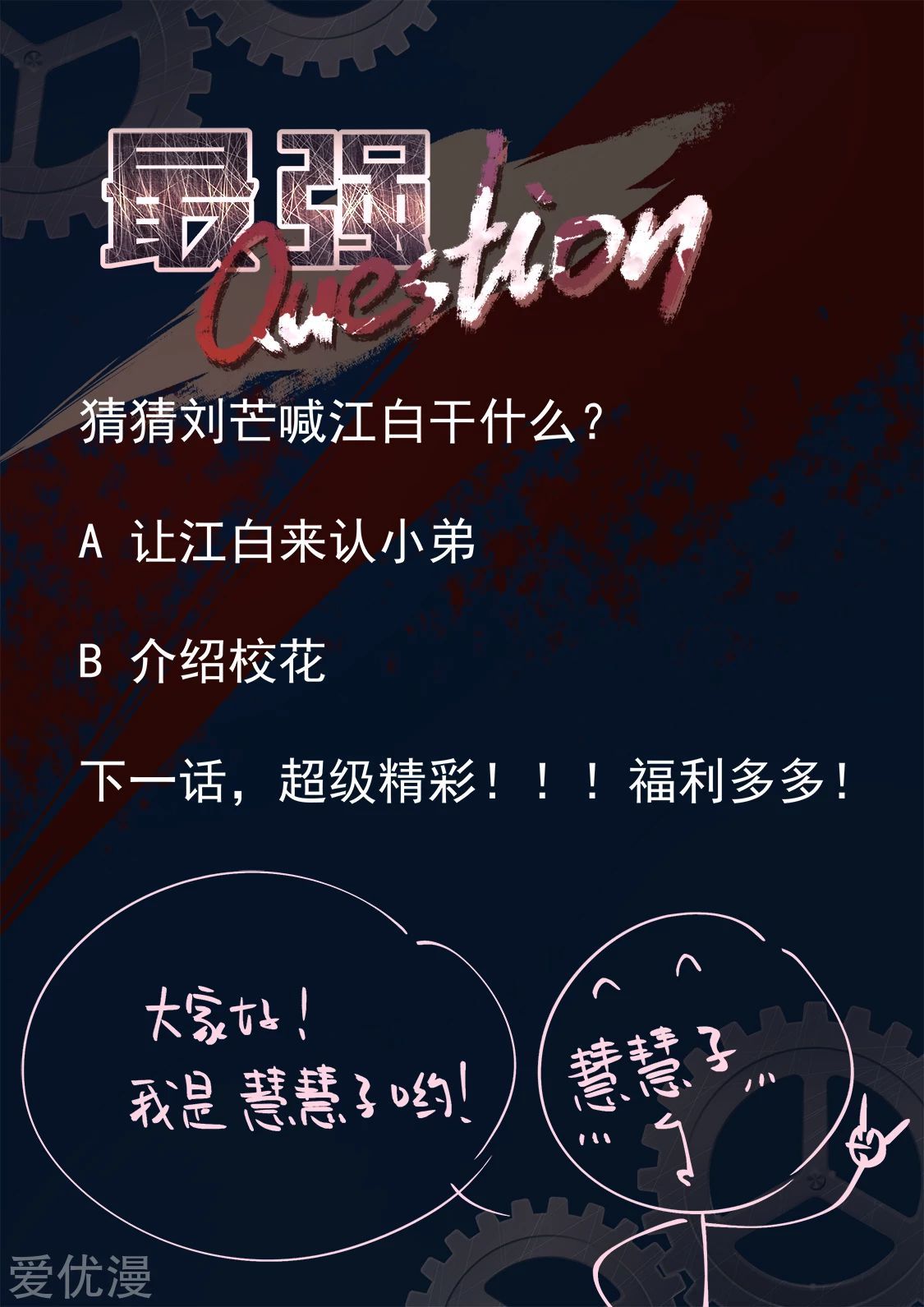 Metropolitan System Chapter 273 Gambar 16