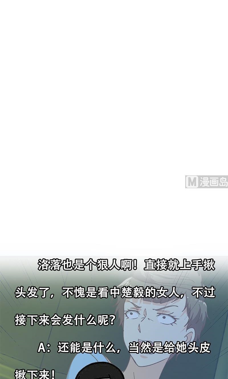 Cultivation Return on Campus Chapter 125 Gambar 19