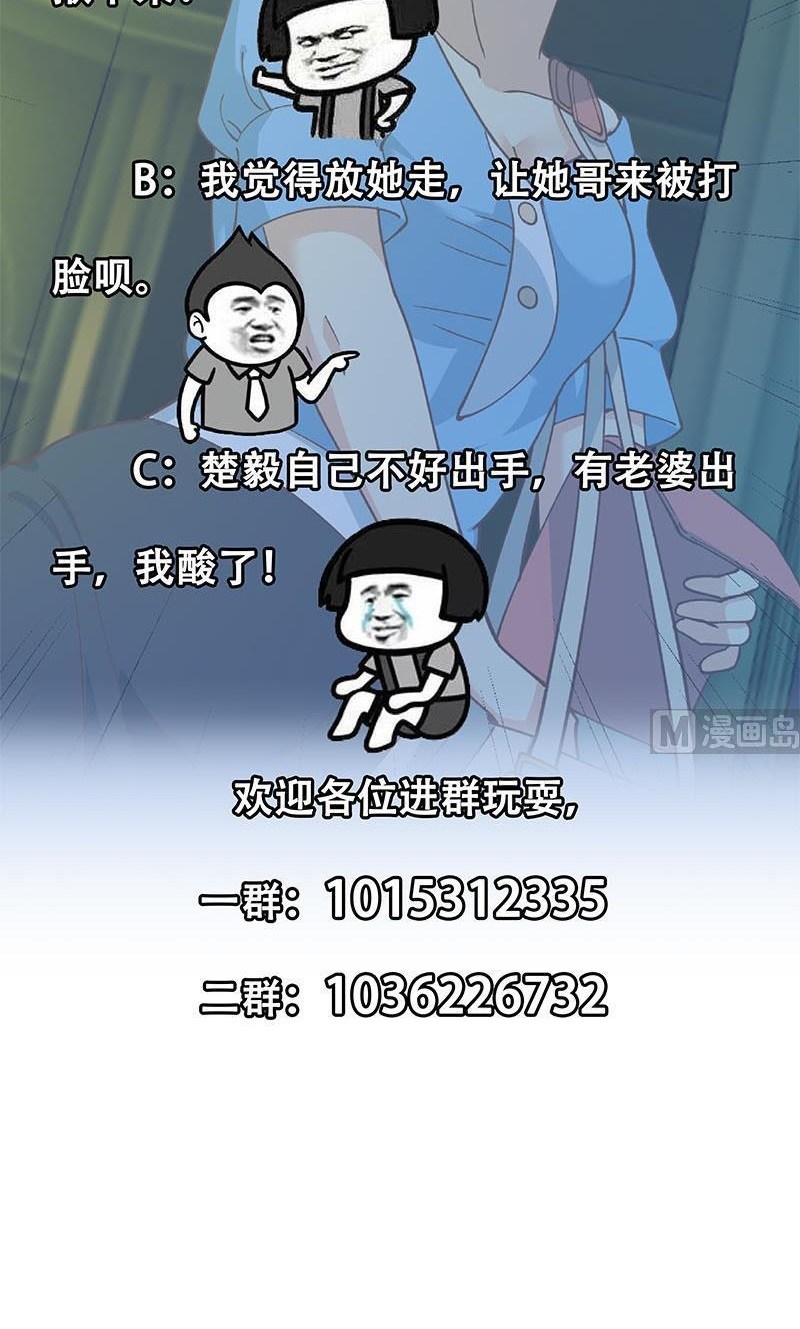 Cultivation Return on Campus Chapter 125 Gambar 20