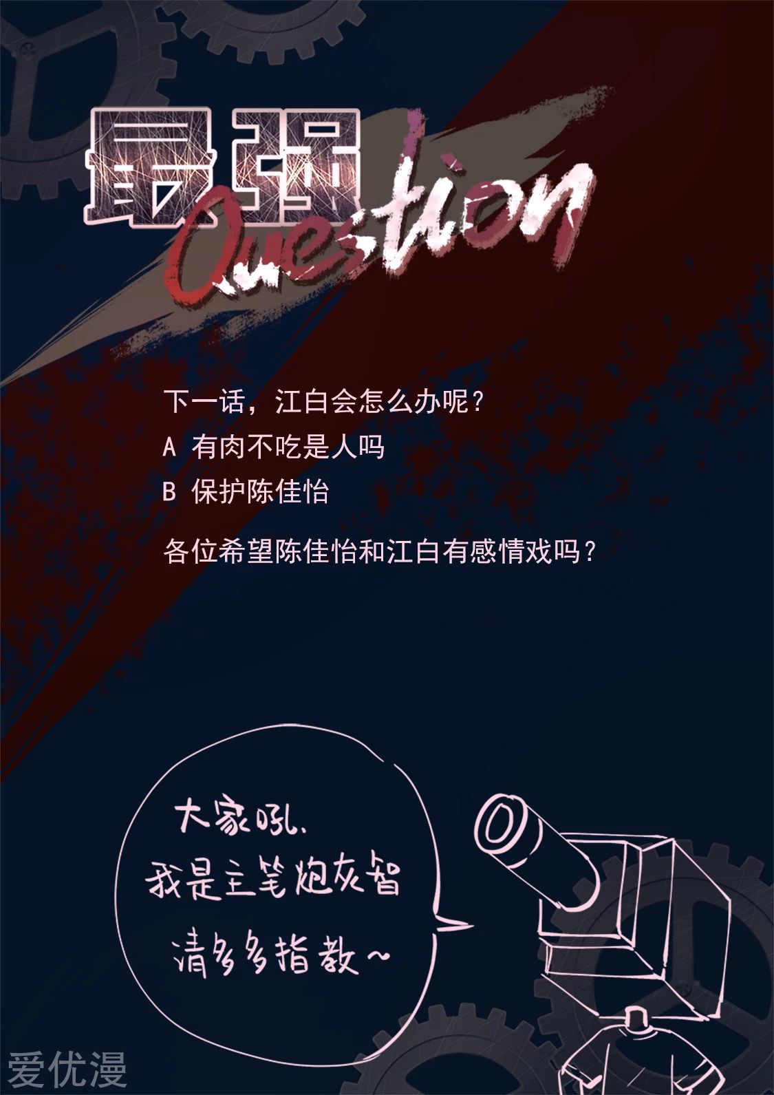 Metropolitan System Chapter 274 Gambar 16