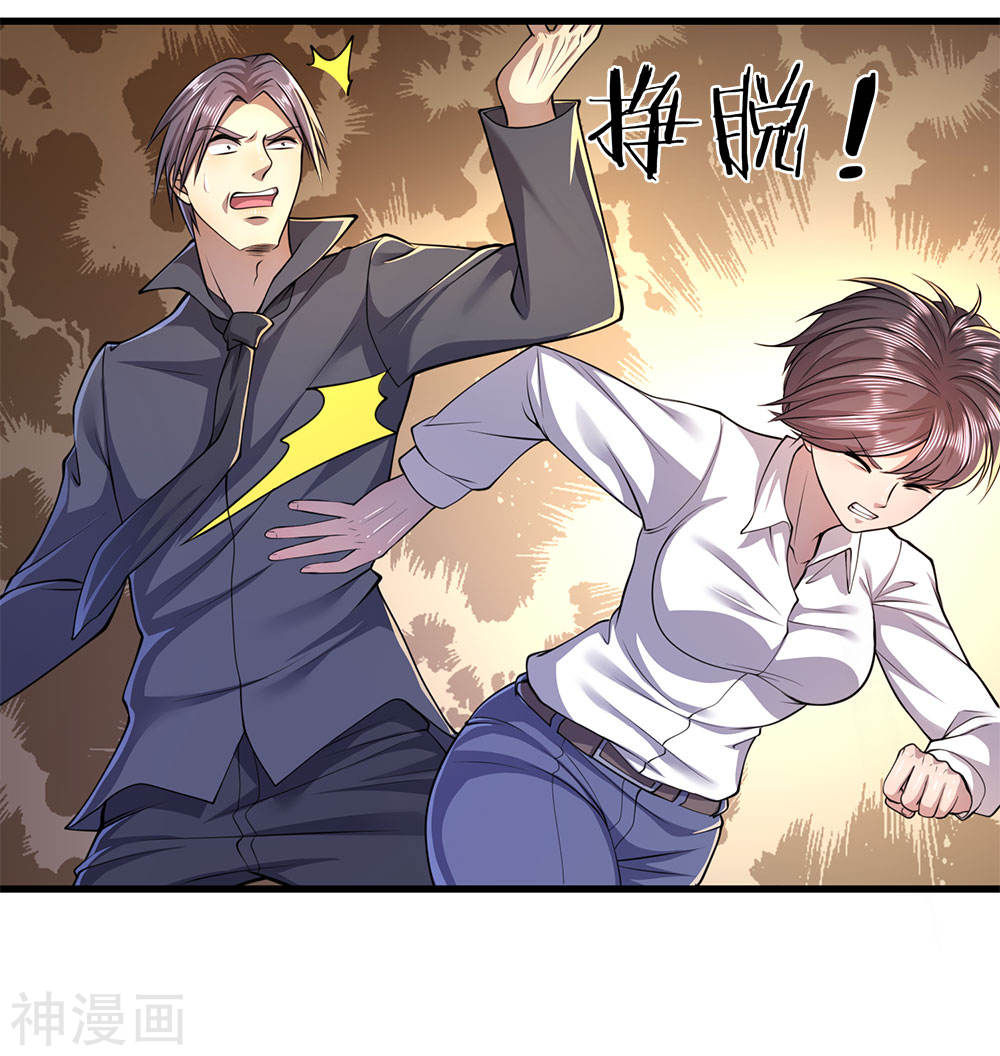 Medical Martial Arts Chapter 142 Gambar 3