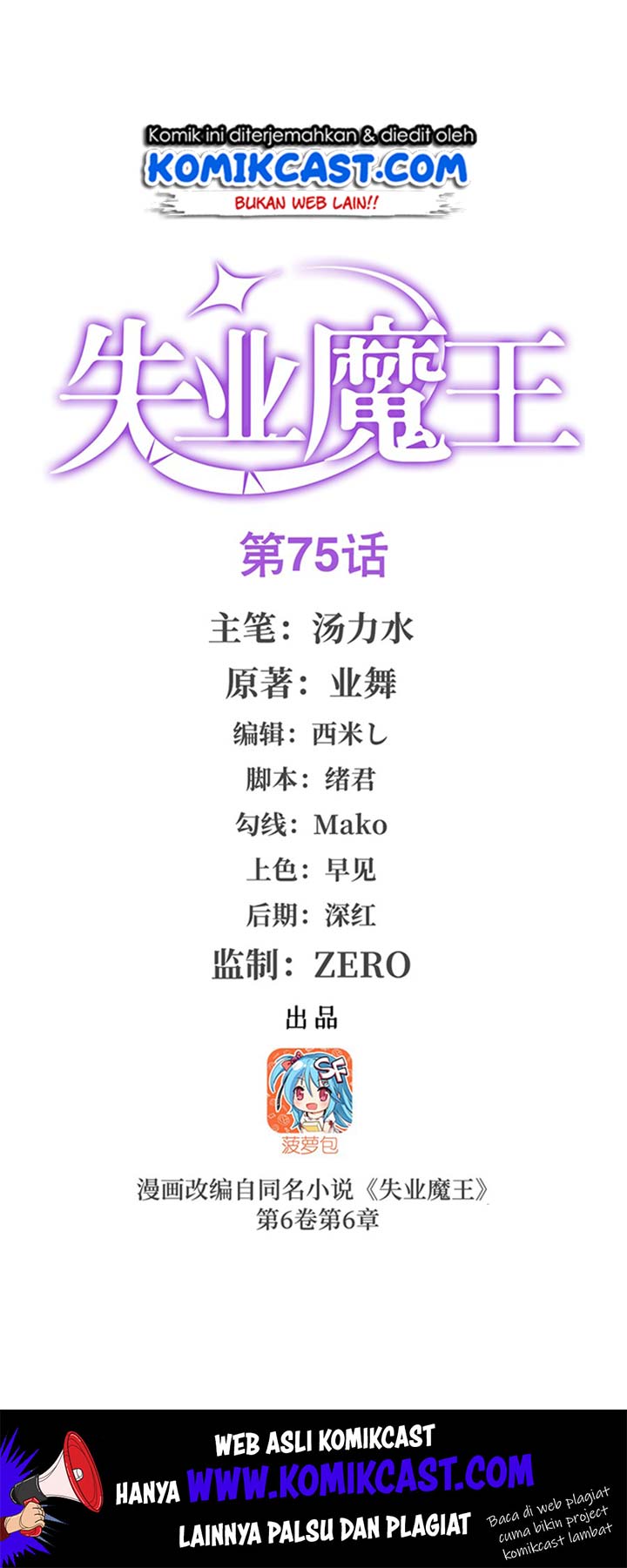 Manhua The Demon King Who Lost His Job Chapter 75 gambar nomor 2