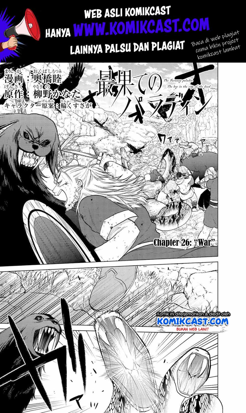 Manga Saihate no Paladin Chapter 26 gambar nomor 2