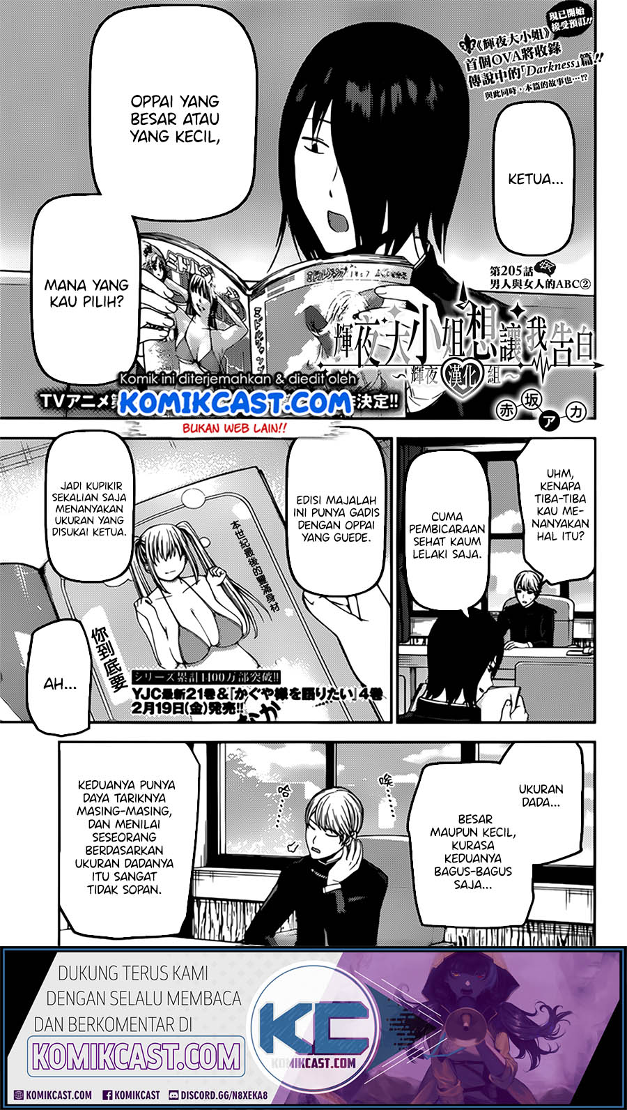 Komik Kaguya-sama wa Kokurasetai – Tensai-tachi no Renai Zunousen Chapter 215 gambar nomor 1