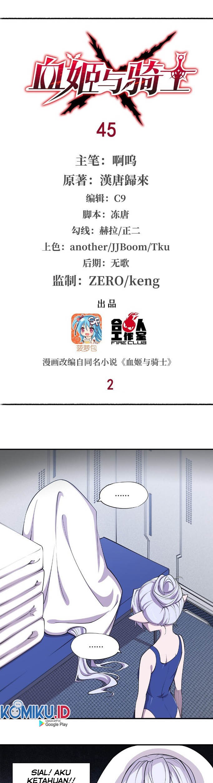 The Blood Princess And The Knight Chapter 45 Gambar 3