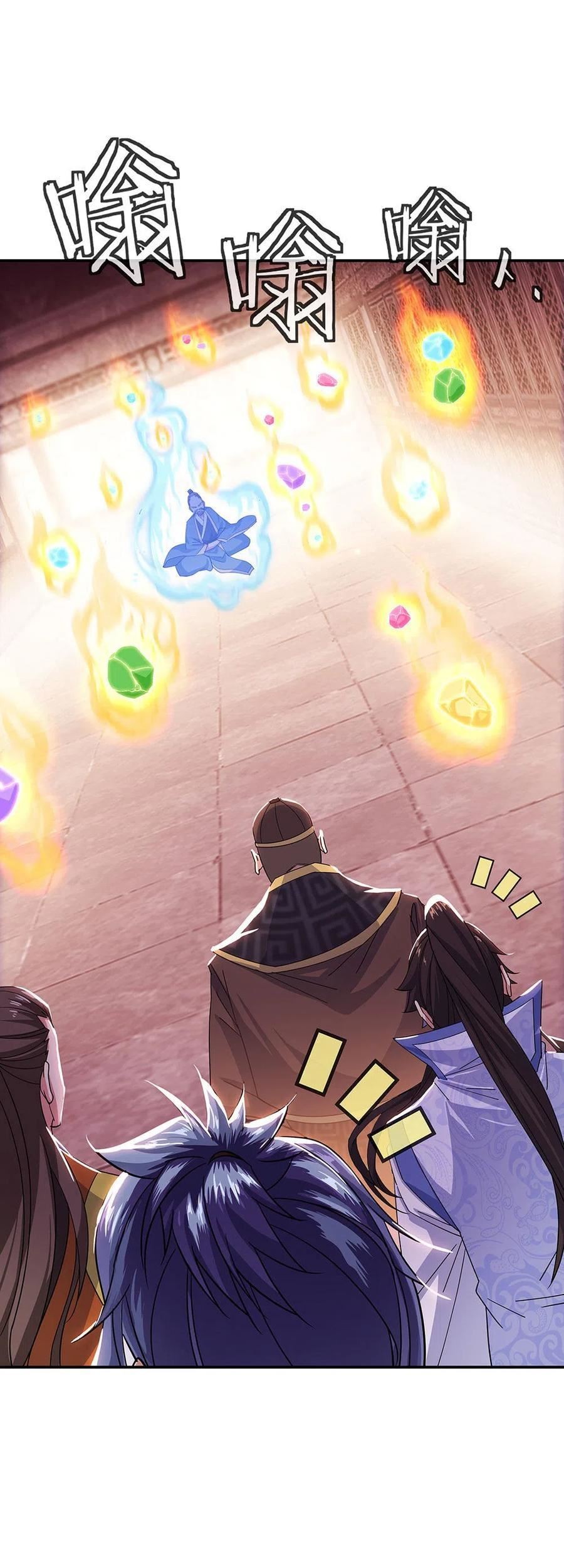 Peerless Soul Chapter 257 Gambar 12