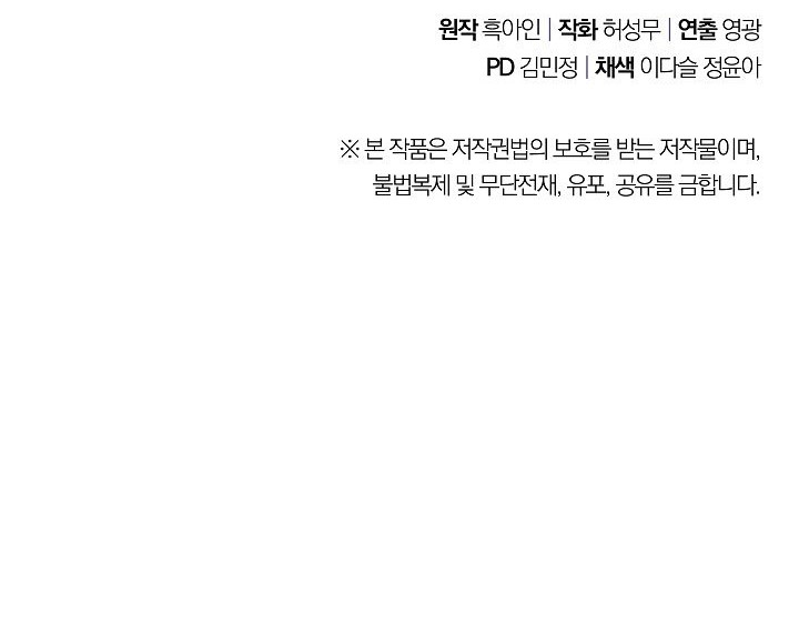 The Live Chapter 62 Gambar 47