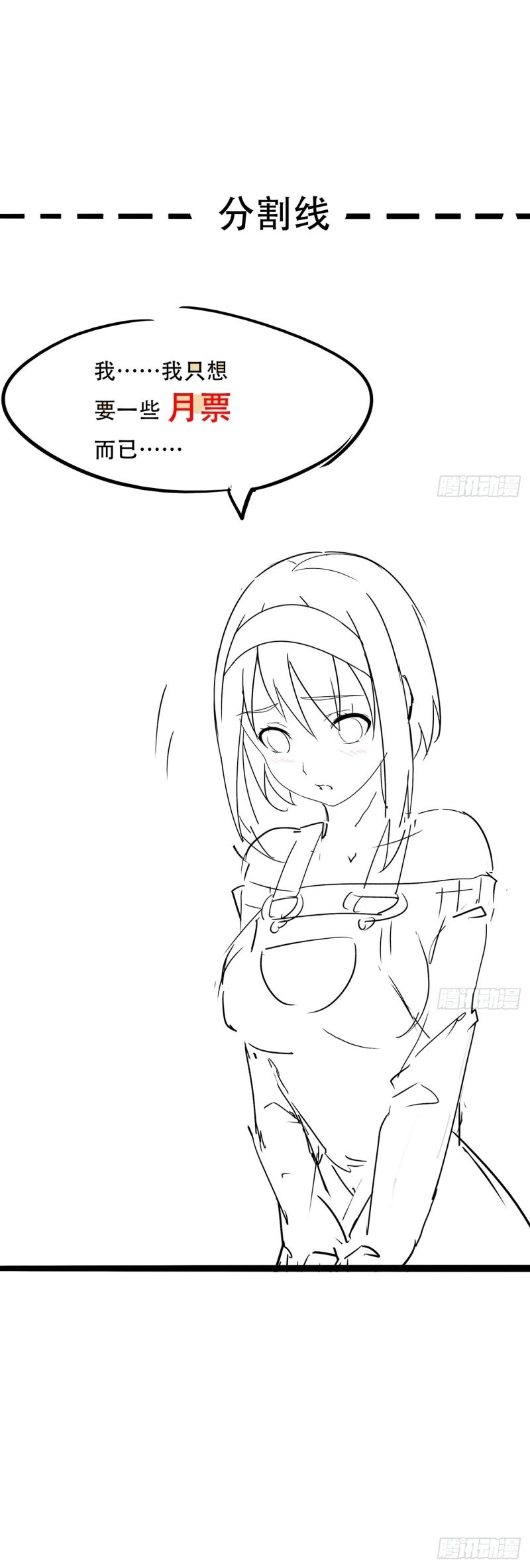 Cultivation Record Of The Undead King Chapter 43 Gambar 45