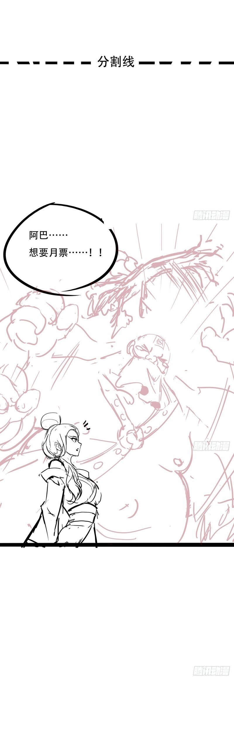 Cultivation Record Of The Undead King Chapter 44 Gambar 49