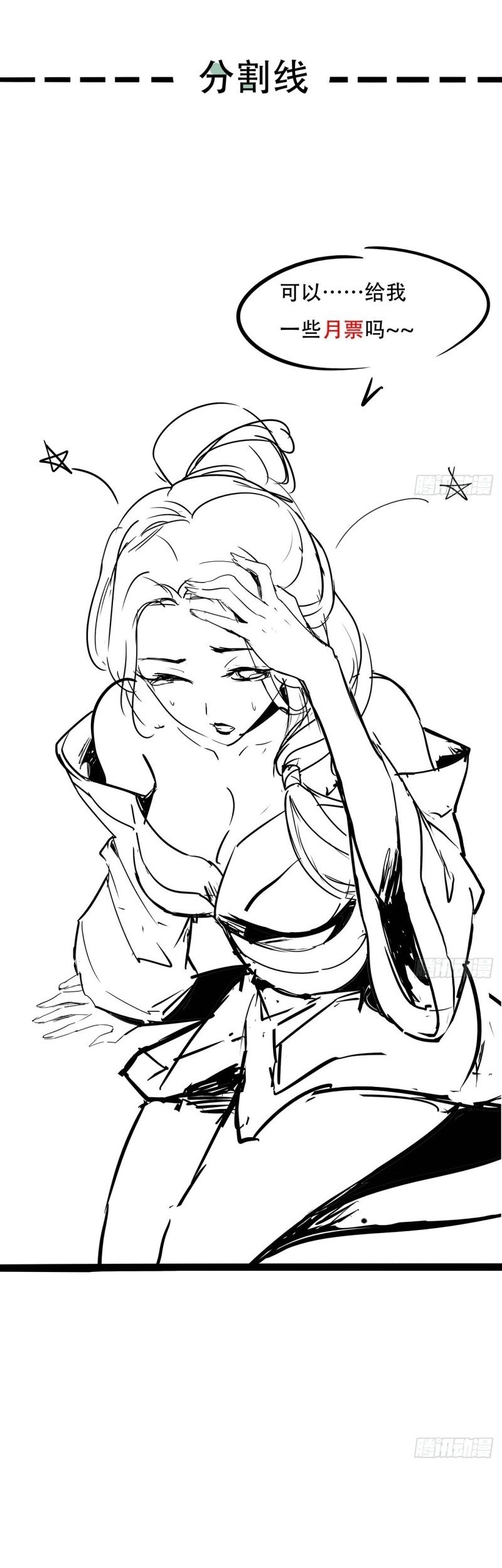 Cultivation Record Of The Undead King Chapter 45 Gambar 49