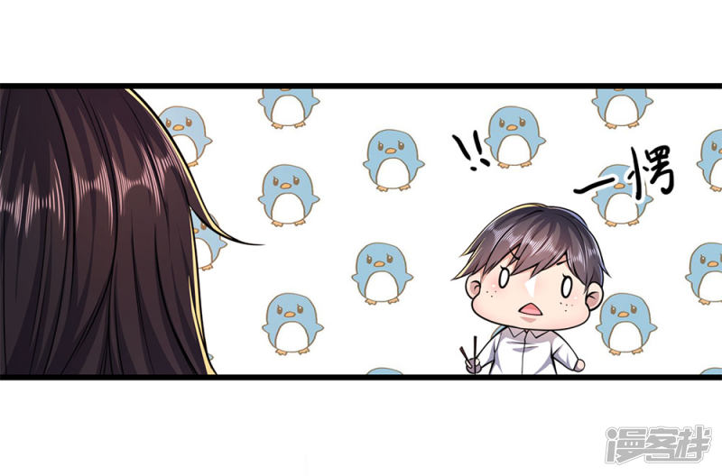 Medical Martial Arts Chapter 183 Gambar 18