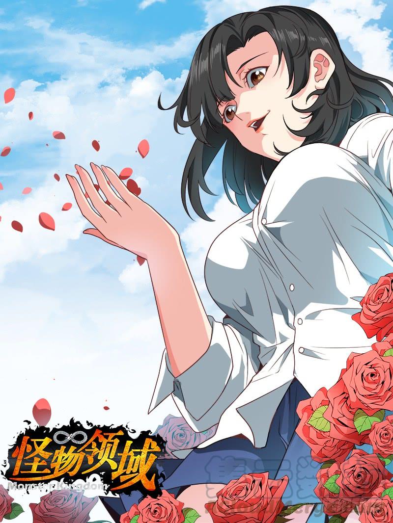 Manhua Monster Kingdom Chapter 33 gambar nomor 2