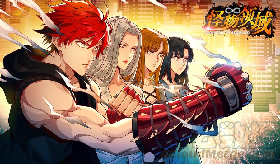 Manhua Monster Kingdom Chapter 37 gambar nomor 2