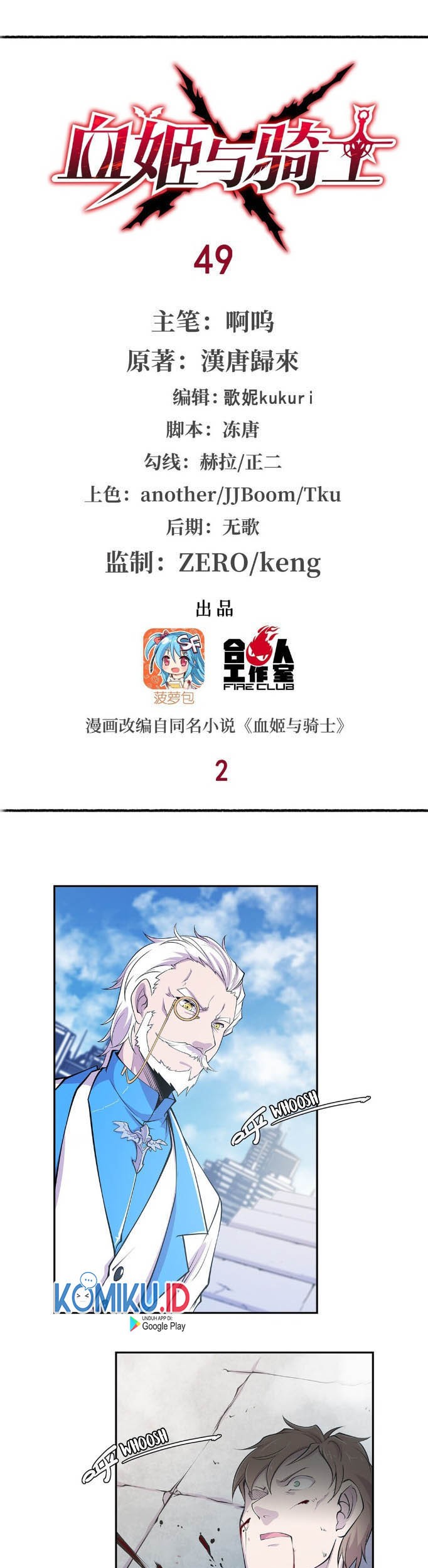 The Blood Princess And The Knight Chapter 49 Gambar 3