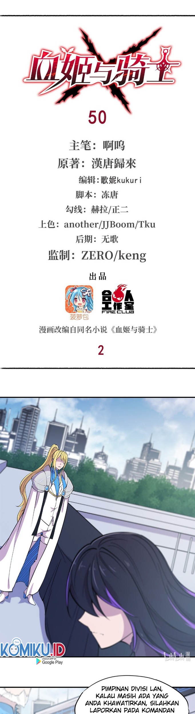 The Blood Princess And The Knight Chapter 50 Gambar 3