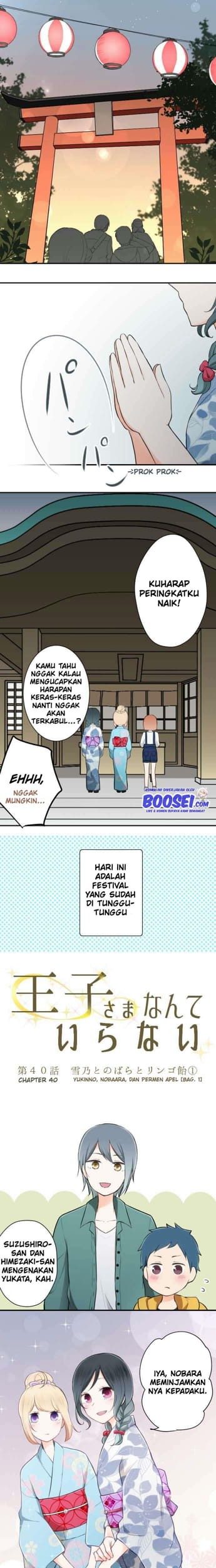 Ouji-sama Nante Iranai Chapter 40 Gambar 3