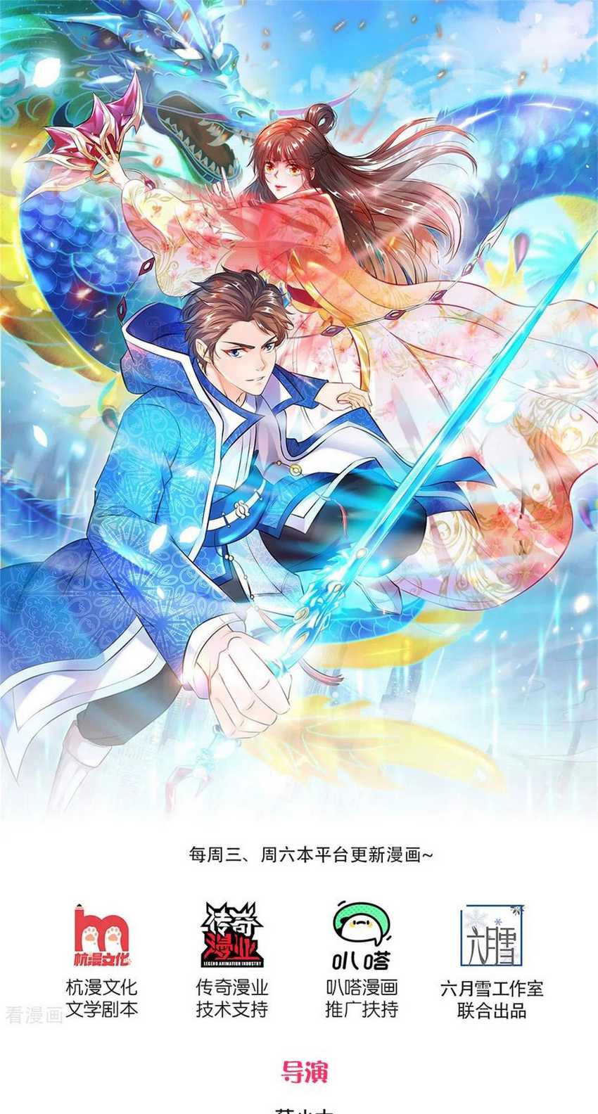 Manhua Wan Gu Shen Wang Chapter 218 gambar nomor 2