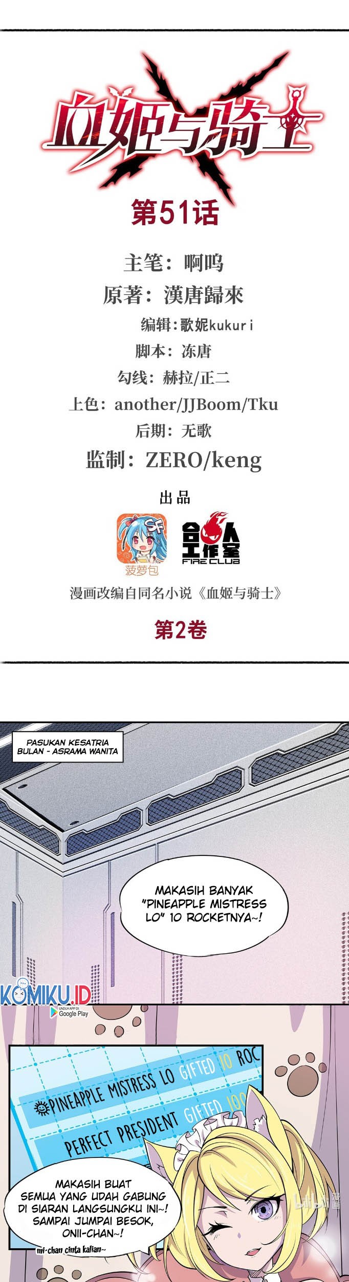 The Blood Princess And The Knight Chapter 51 Gambar 3