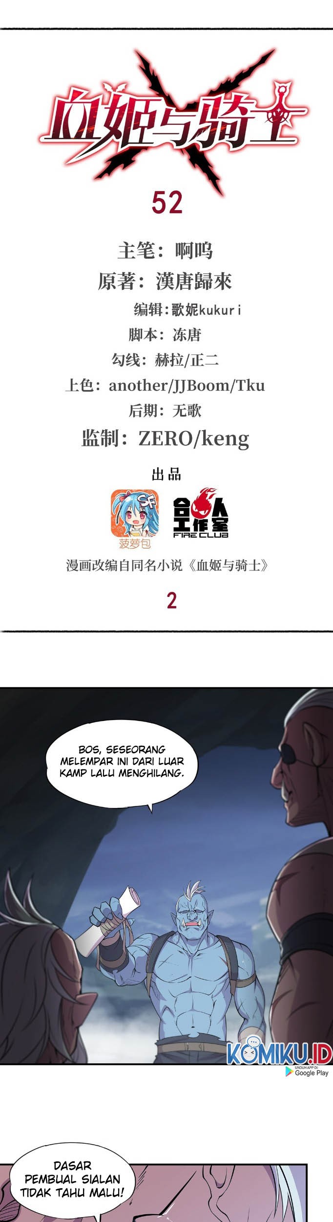 The Blood Princess And The Knight Chapter 52 Gambar 3