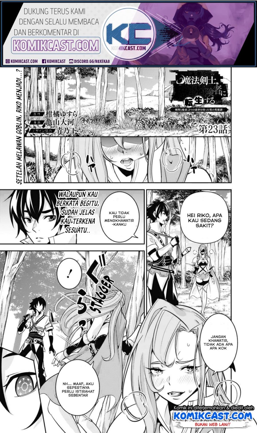 Komik Shijou Saikyou no Mahou Kenshi, F Rank Boukensha ni Tensei Suru Chapter 23 gambar nomor 1